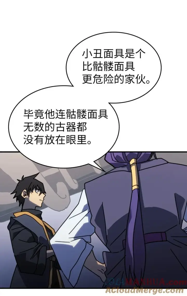 漫画《归还者的魔法要特别》228 228第70张图