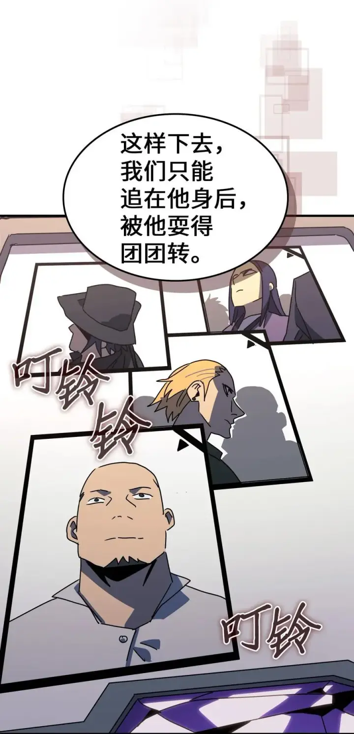 漫画《归还者的魔法要特别》228 228第75张图