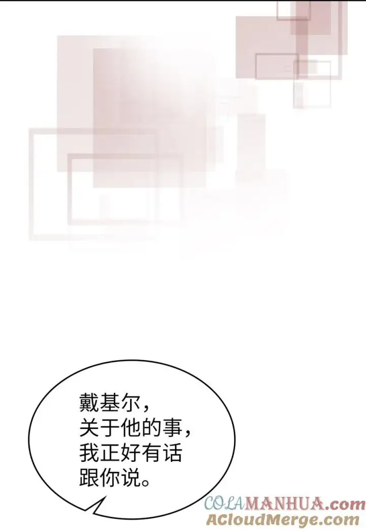 漫画《归还者的魔法要特别》228 228第76张图