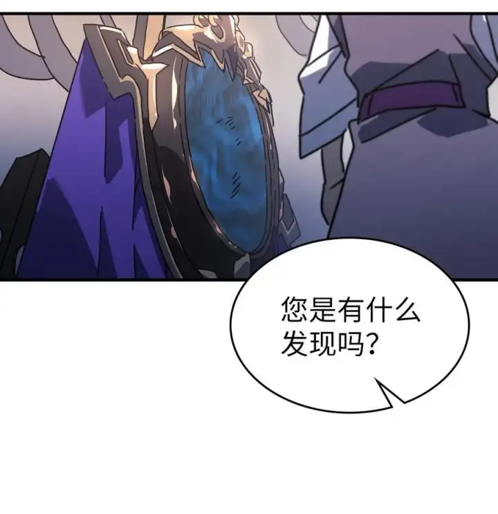 漫画《归还者的魔法要特别》228 228第77张图