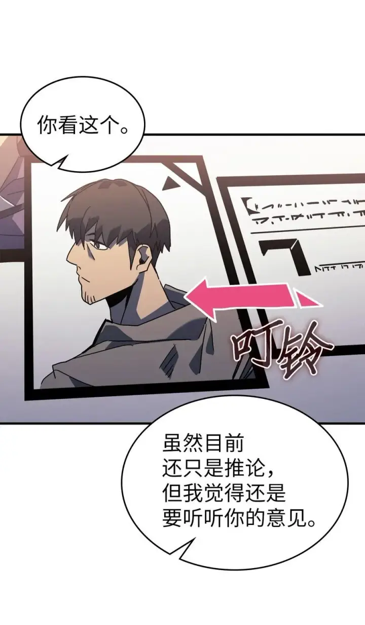 漫画《归还者的魔法要特别》228 228第78张图