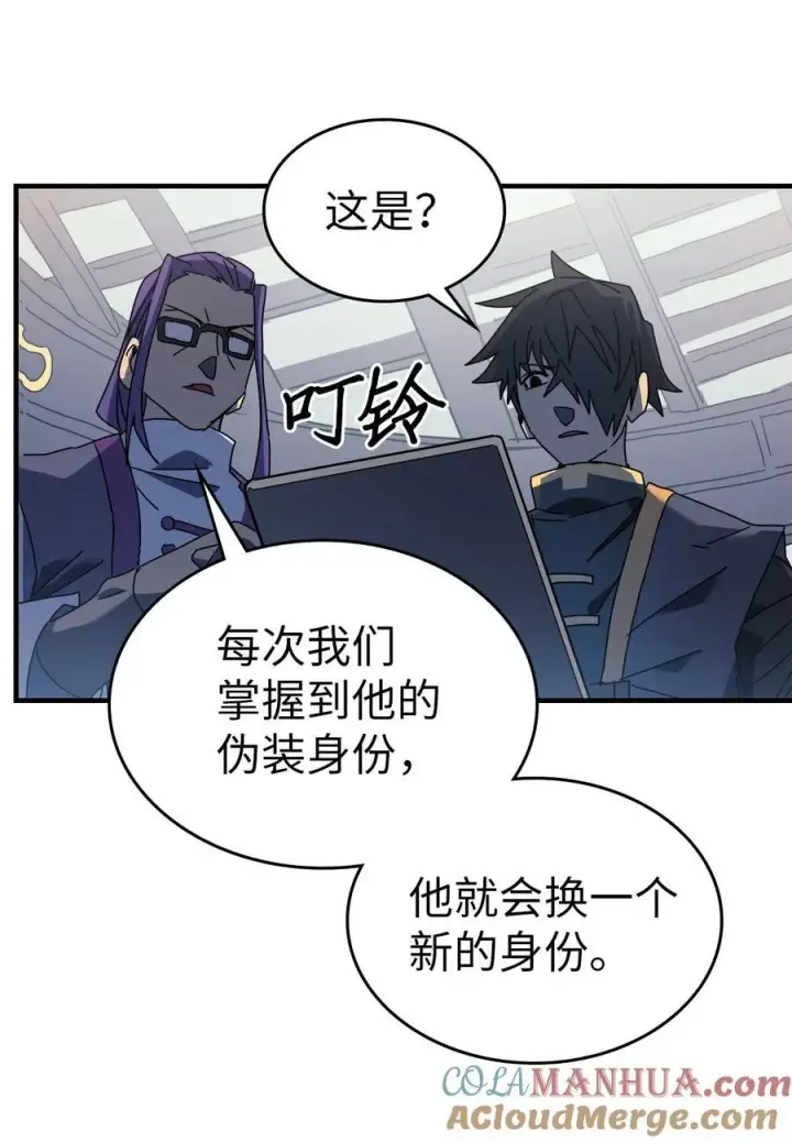 漫画《归还者的魔法要特别》228 228第79张图