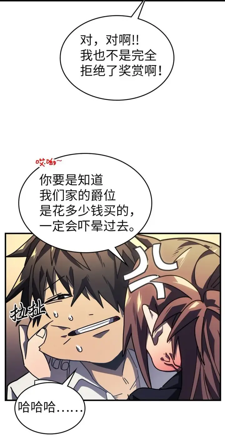 漫画《归还者的魔法要特别》228 228第8张图