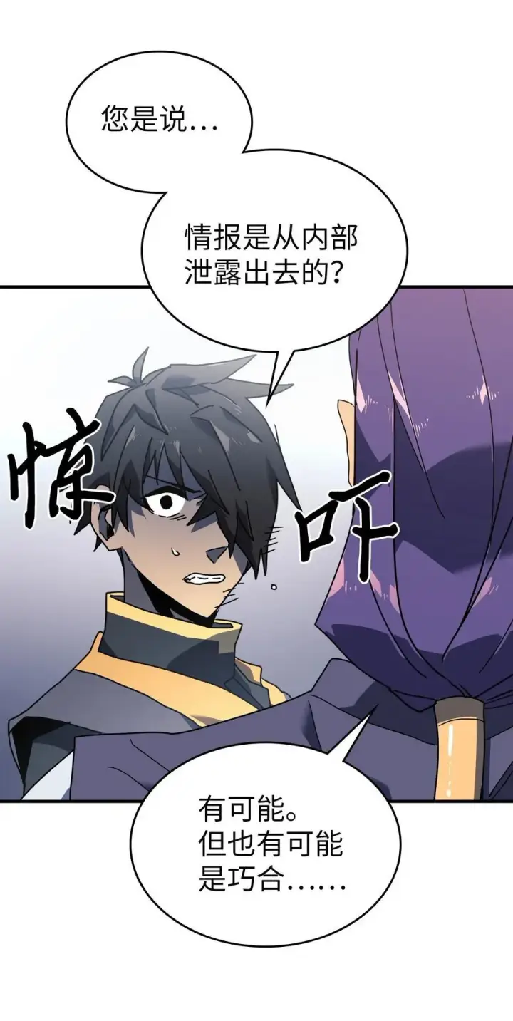 漫画《归还者的魔法要特别》228 228第80张图