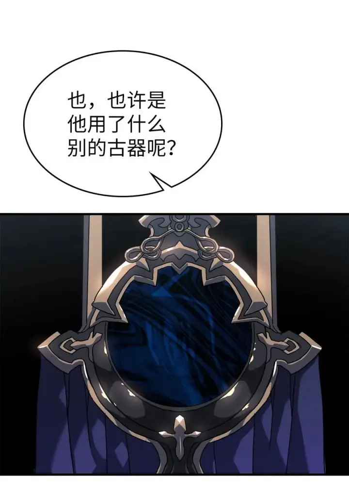 漫画《归还者的魔法要特别》228 228第81张图