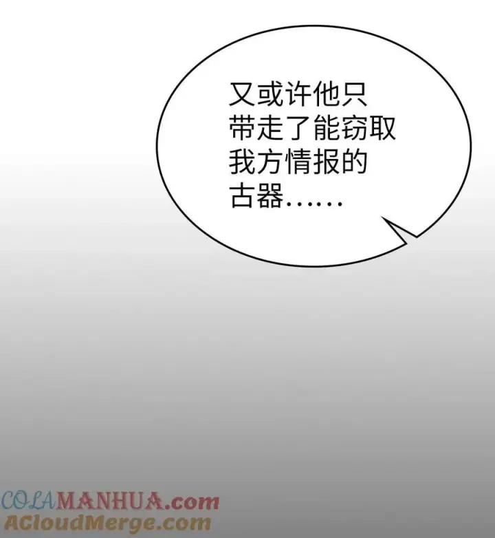 漫画《归还者的魔法要特别》228 228第82张图