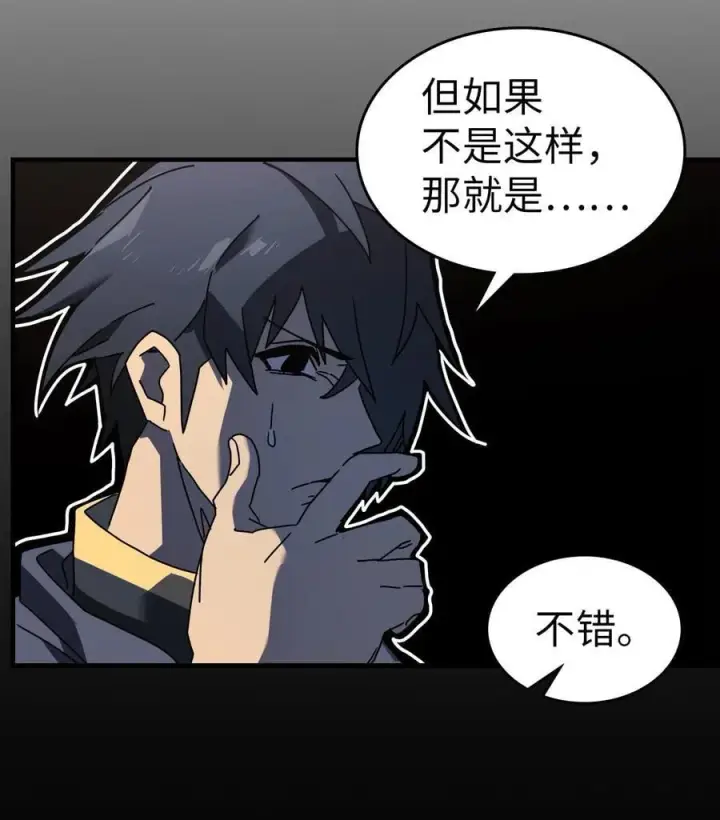 漫画《归还者的魔法要特别》228 228第83张图