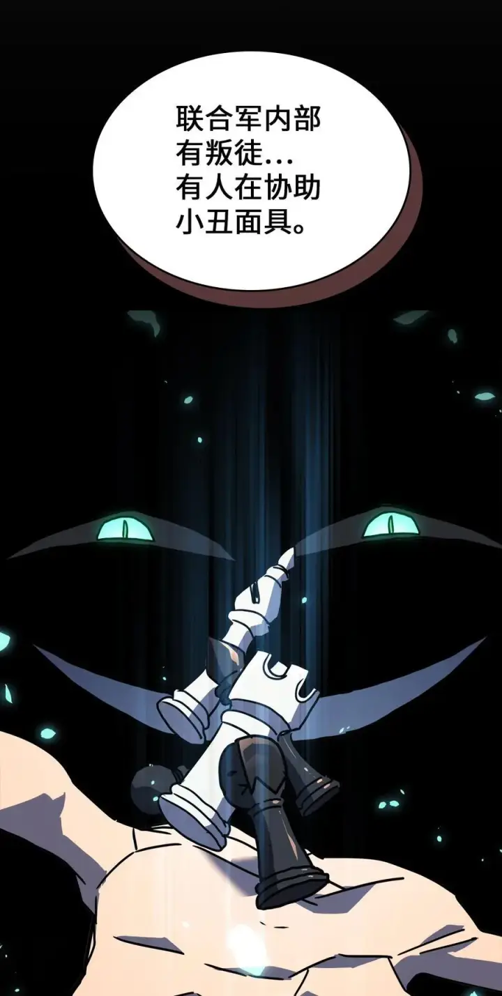 漫画《归还者的魔法要特别》228 228第84张图