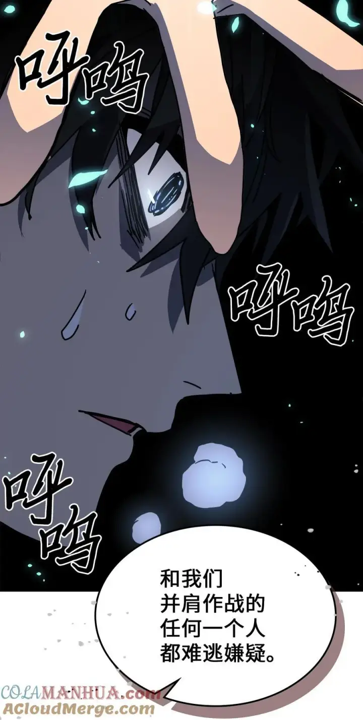 漫画《归还者的魔法要特别》228 228第85张图