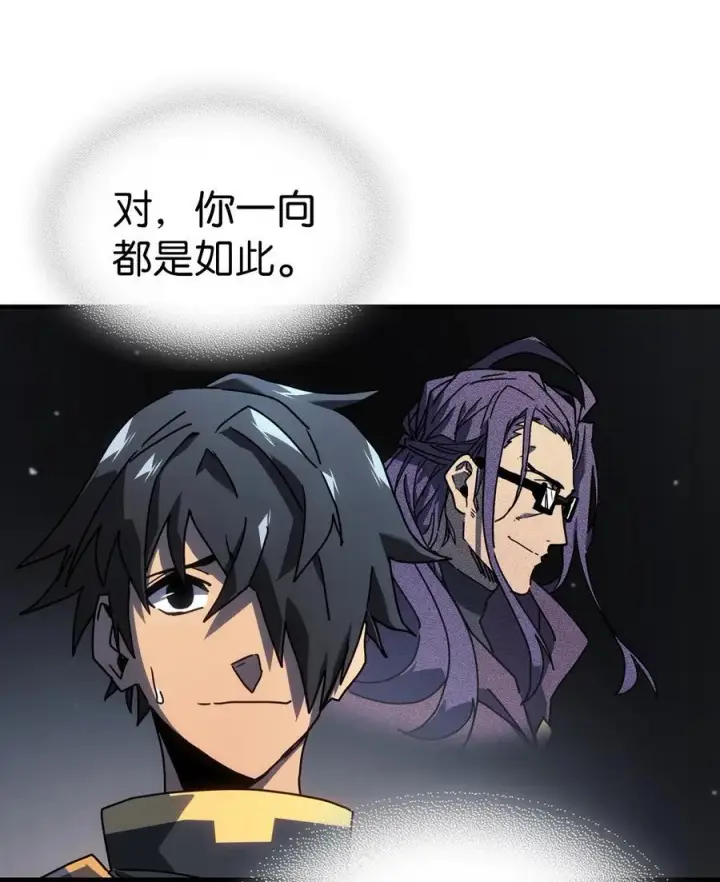 漫画《归还者的魔法要特别》228 228第89张图