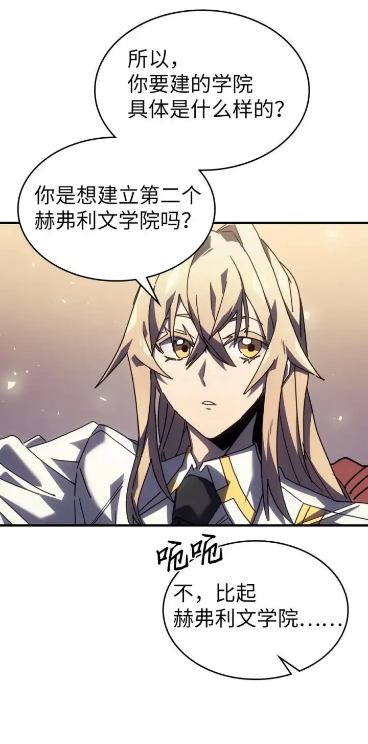 漫画《归还者的魔法要特别》228 228第9张图