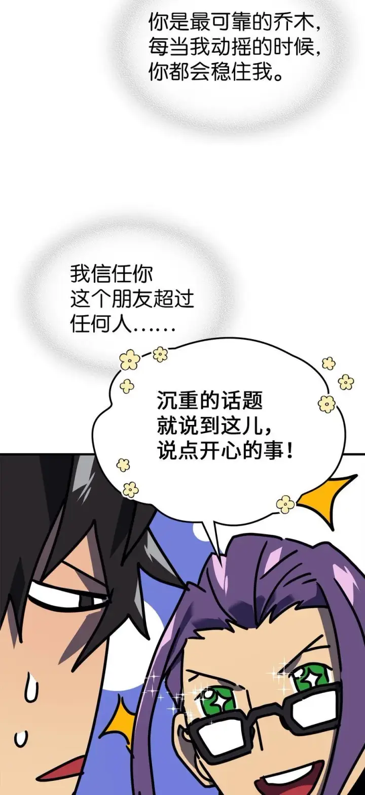 漫画《归还者的魔法要特别》228 228第90张图