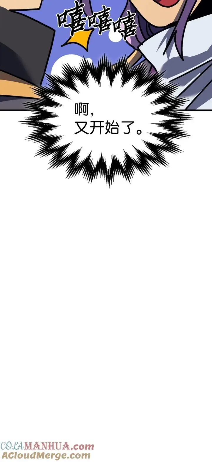 漫画《归还者的魔法要特别》228 228第91张图