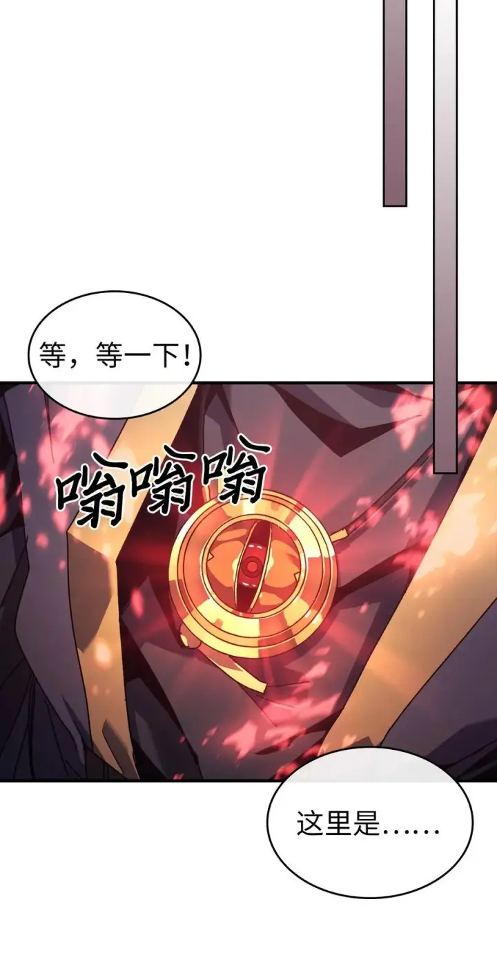漫画《归还者的魔法要特别》228 228第93张图