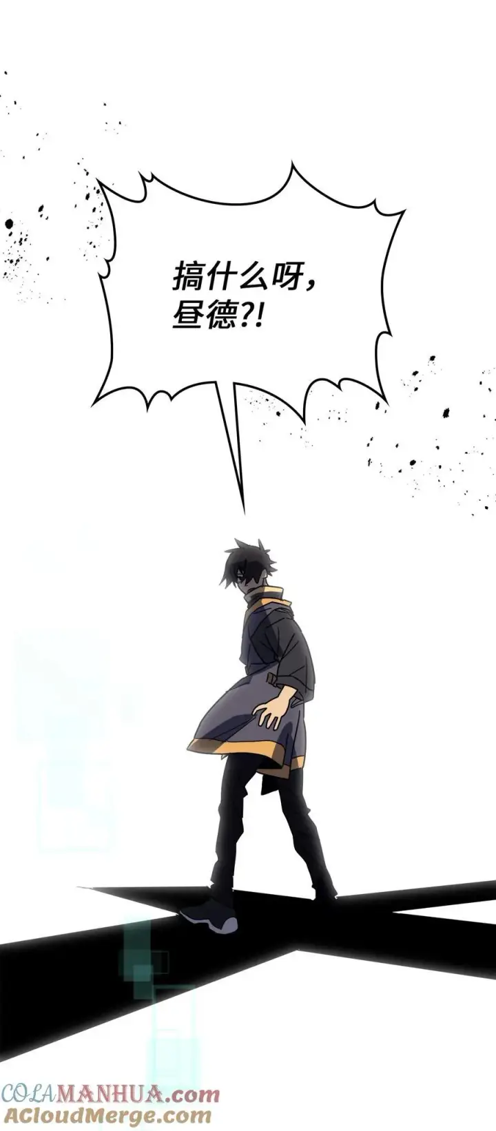 漫画《归还者的魔法要特别》228 228第94张图