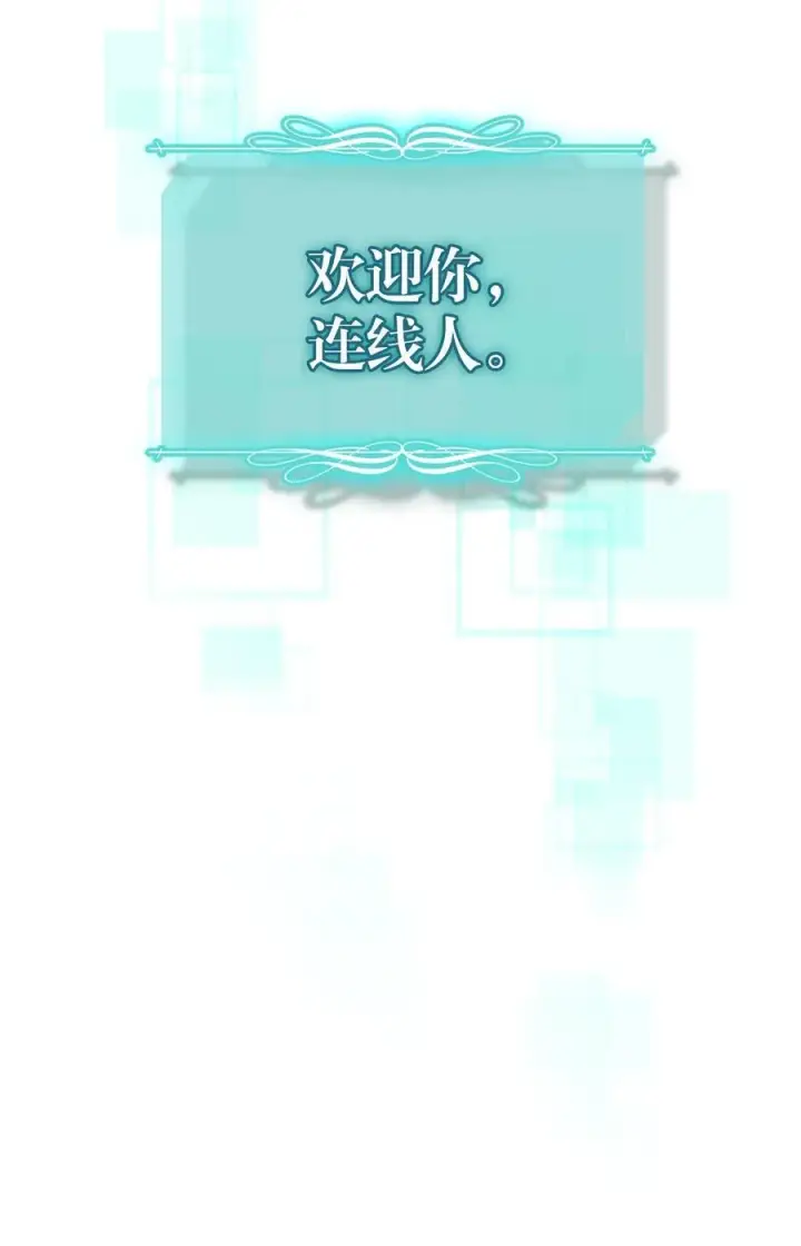 漫画《归还者的魔法要特别》228 228第95张图