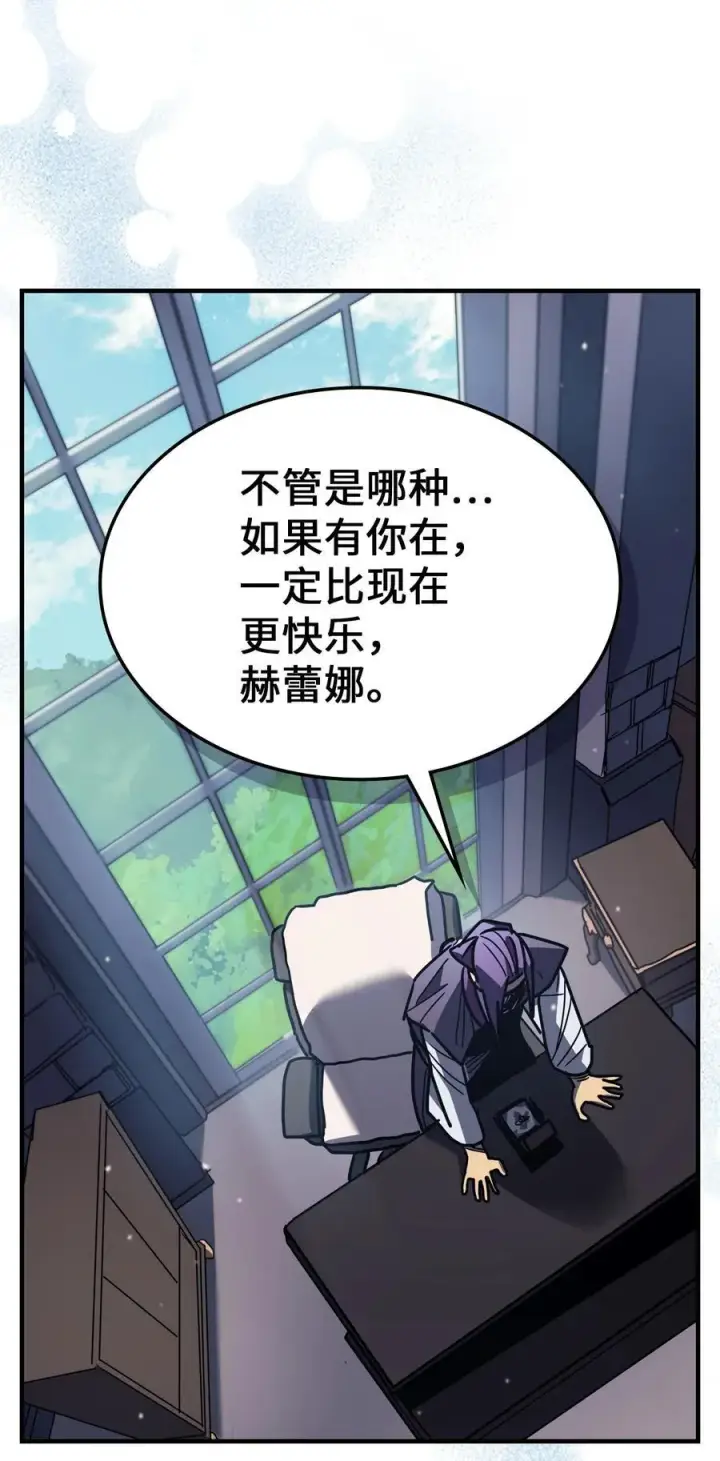 漫画《归还者的魔法要特别》229 229第102张图