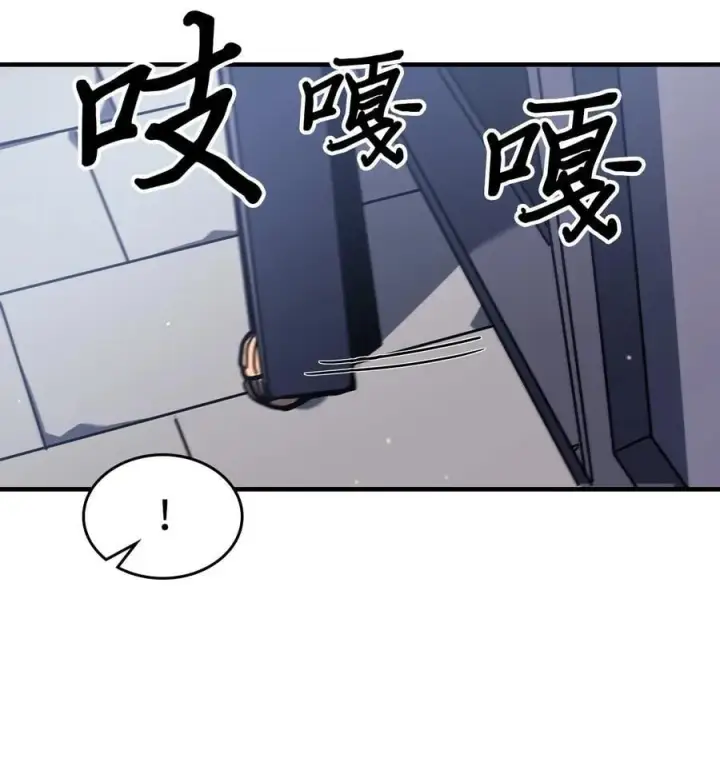 漫画《归还者的魔法要特别》229 229第104张图