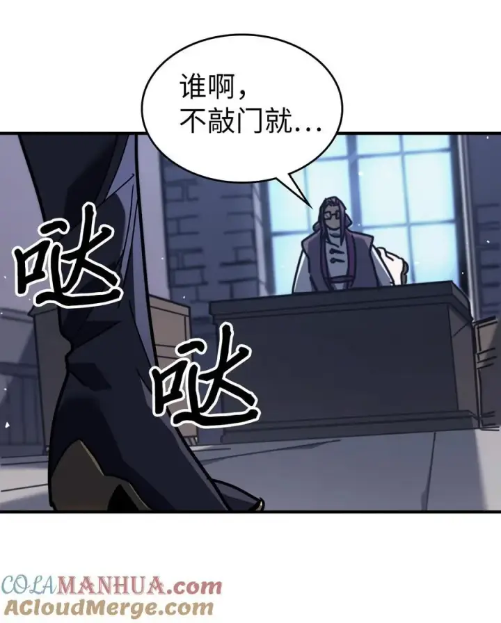 漫画《归还者的魔法要特别》229 229第105张图