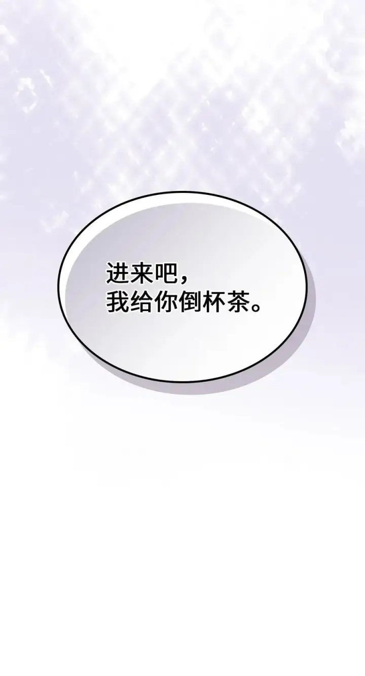 漫画《归还者的魔法要特别》229 229第107张图