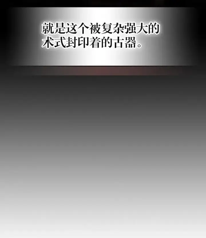 漫画《归还者的魔法要特别》229 229第11张图