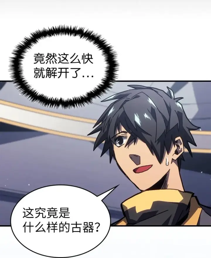 漫画《归还者的魔法要特别》229 229第12张图