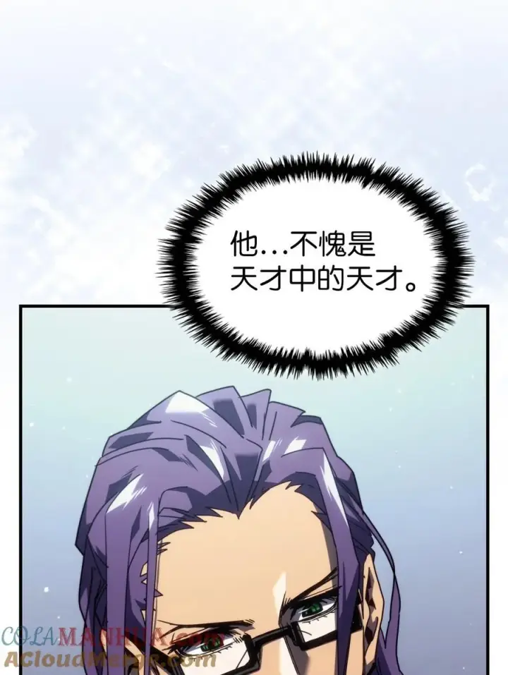 漫画《归还者的魔法要特别》229 229第13张图