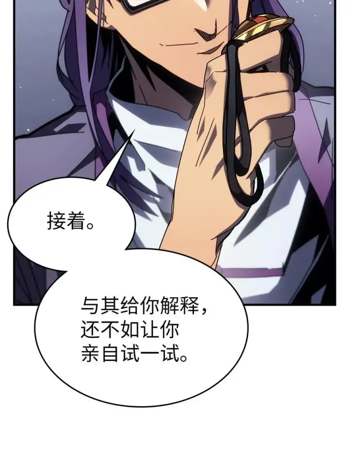 漫画《归还者的魔法要特别》229 229第14张图