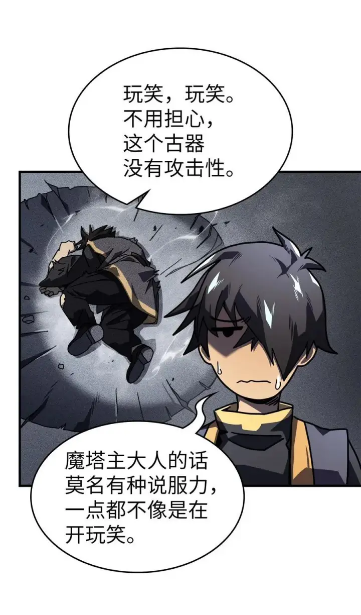 漫画《归还者的魔法要特别》229 229第16张图