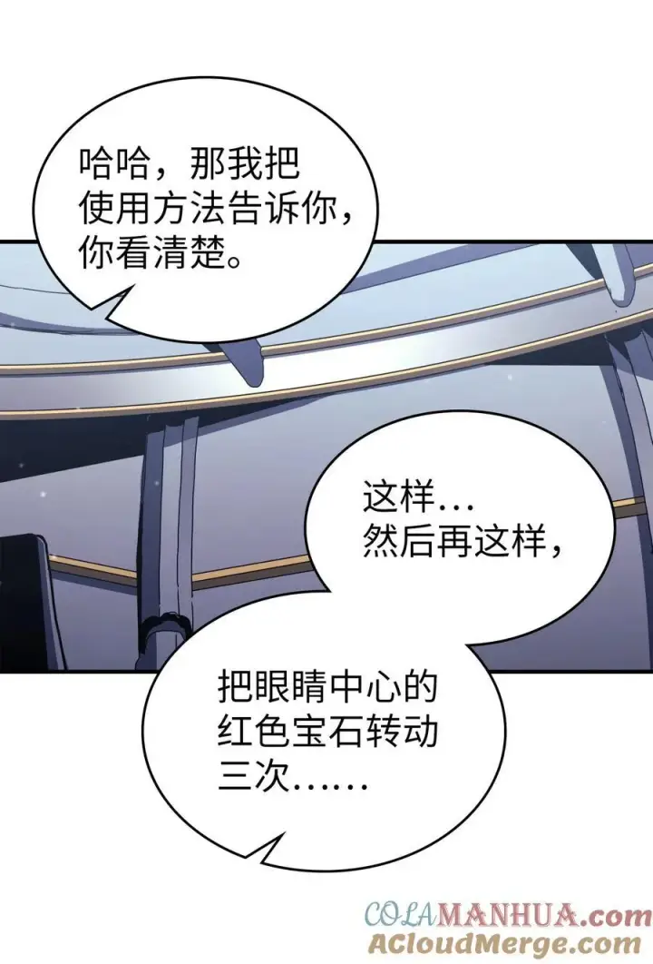 漫画《归还者的魔法要特别》229 229第17张图