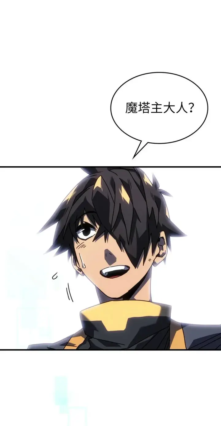 漫画《归还者的魔法要特别》229 229第19张图