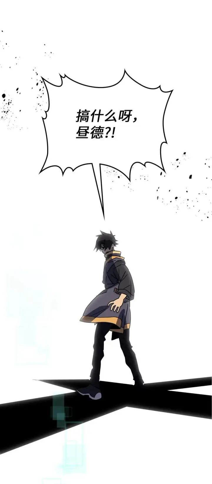 漫画《归还者的魔法要特别》229 229第2张图