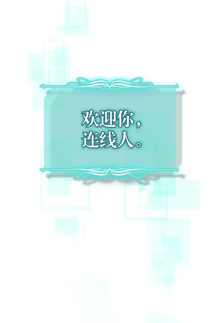 漫画《归还者的魔法要特别》229 229第20张图