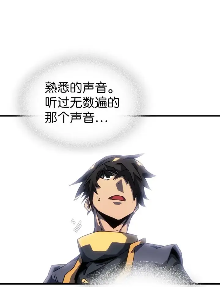 漫画《归还者的魔法要特别》229 229第22张图