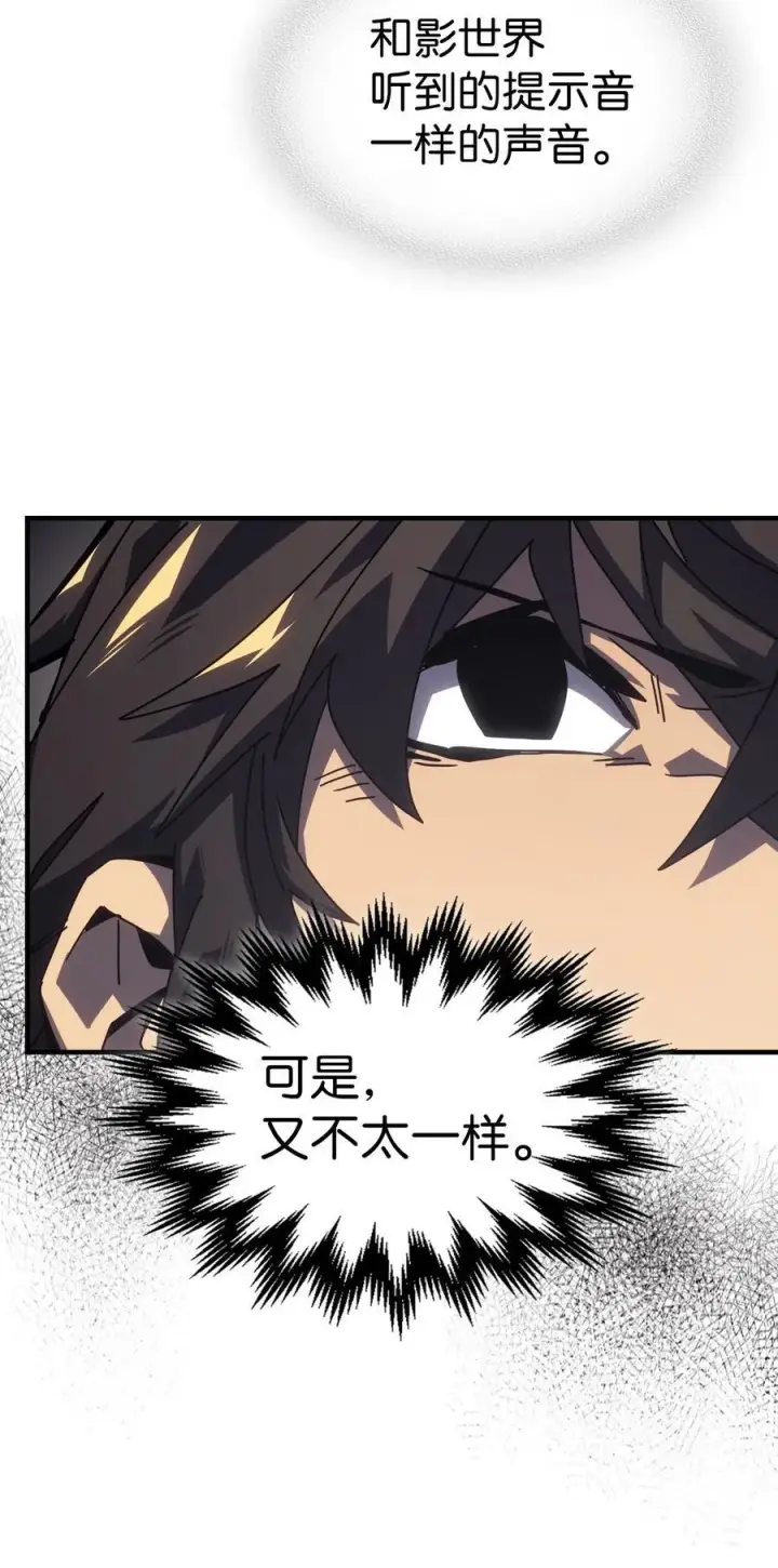 漫画《归还者的魔法要特别》229 229第23张图