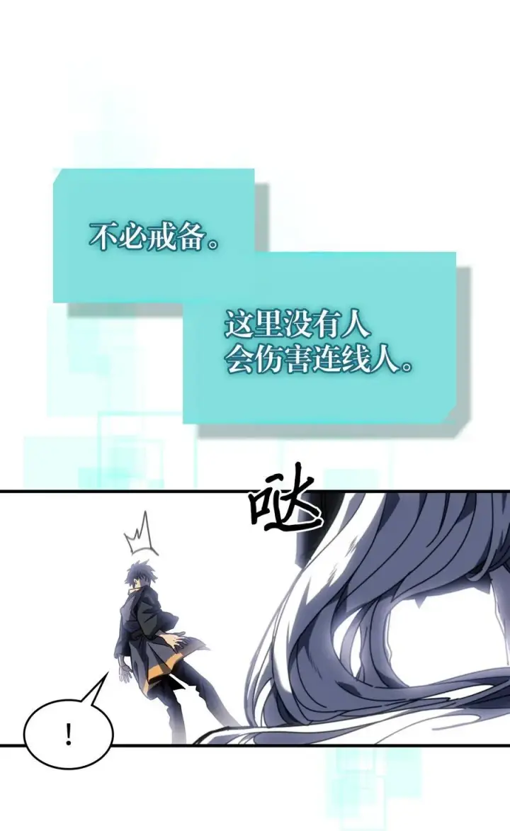 漫画《归还者的魔法要特别》229 229第24张图