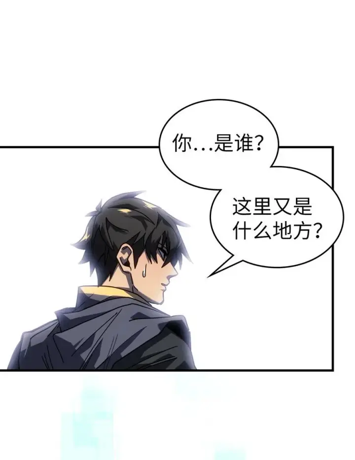 漫画《归还者的魔法要特别》229 229第26张图