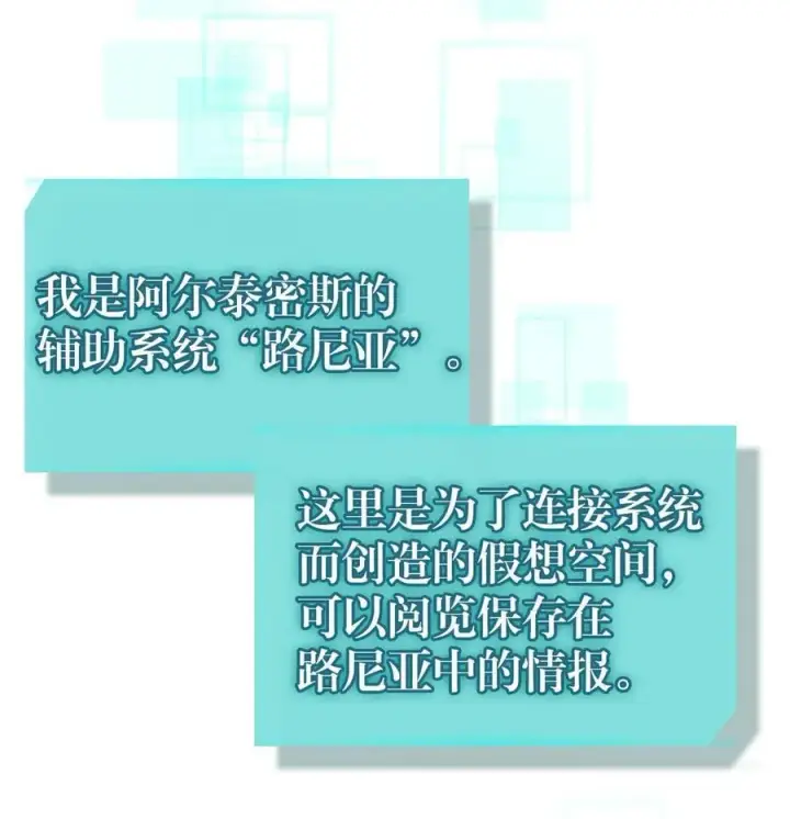 漫画《归还者的魔法要特别》229 229第27张图