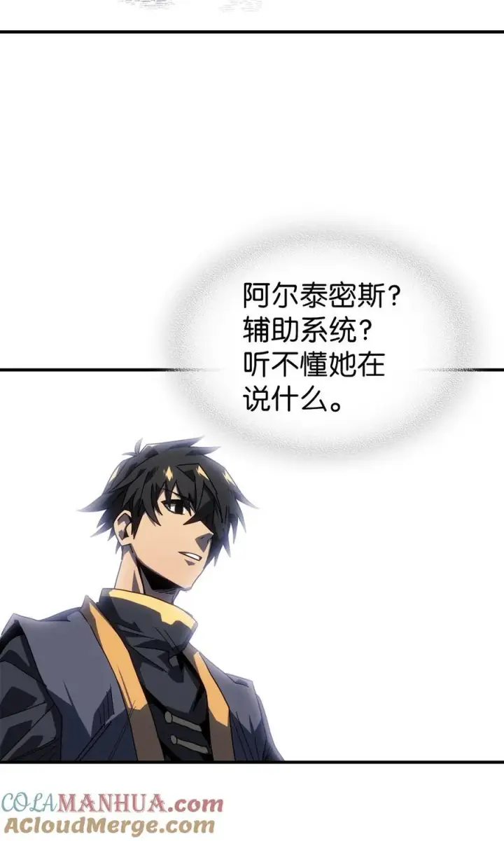 漫画《归还者的魔法要特别》229 229第29张图