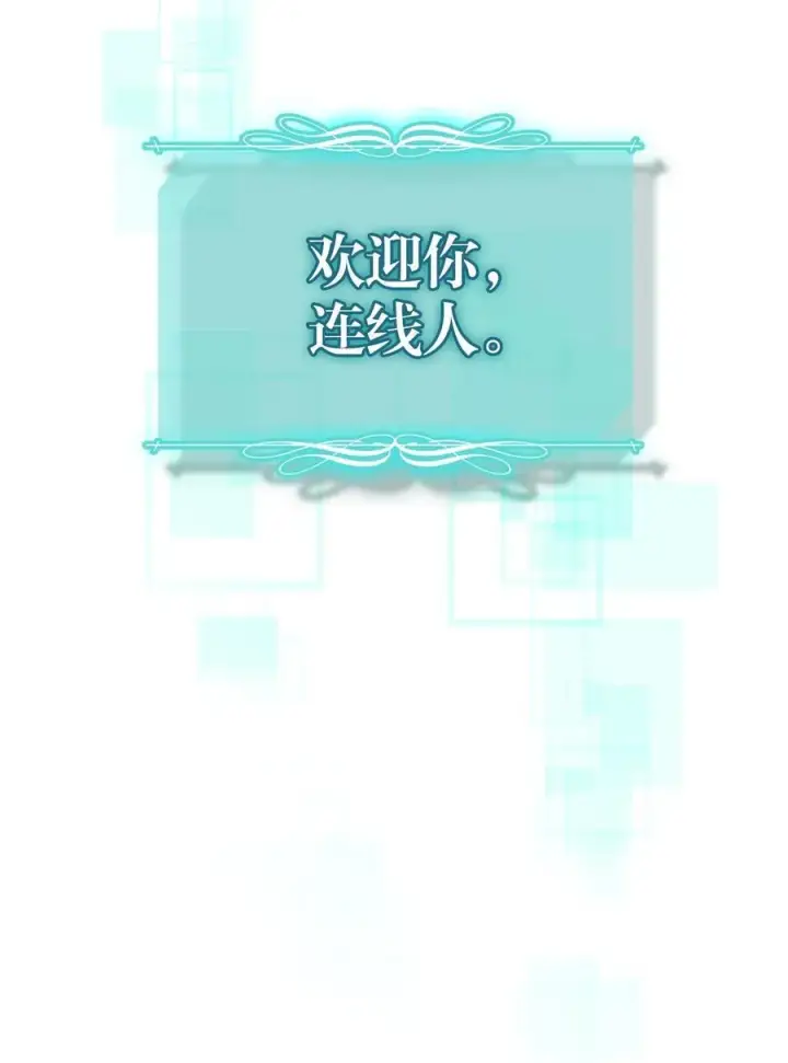 漫画《归还者的魔法要特别》229 229第3张图