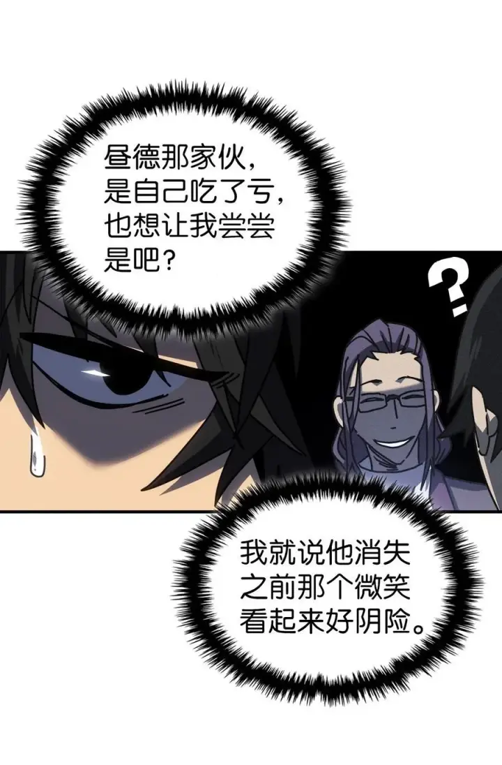 漫画《归还者的魔法要特别》229 229第30张图