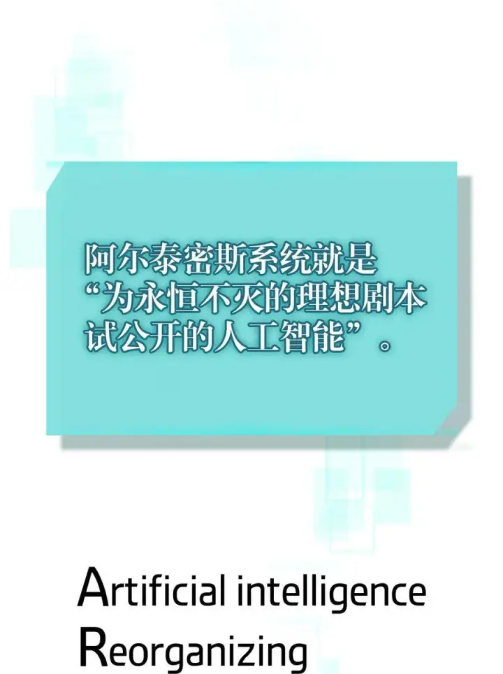 漫画《归还者的魔法要特别》229 229第32张图
