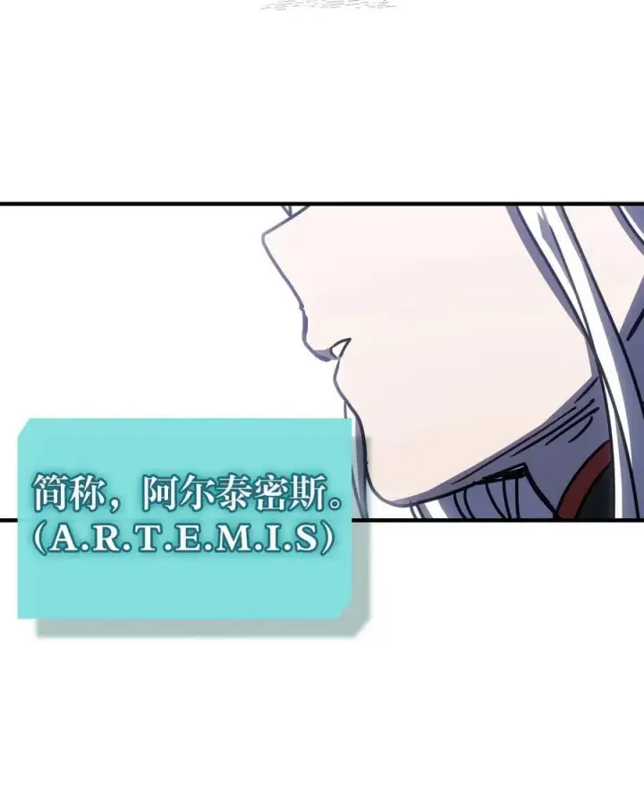 漫画《归还者的魔法要特别》229 229第35张图
