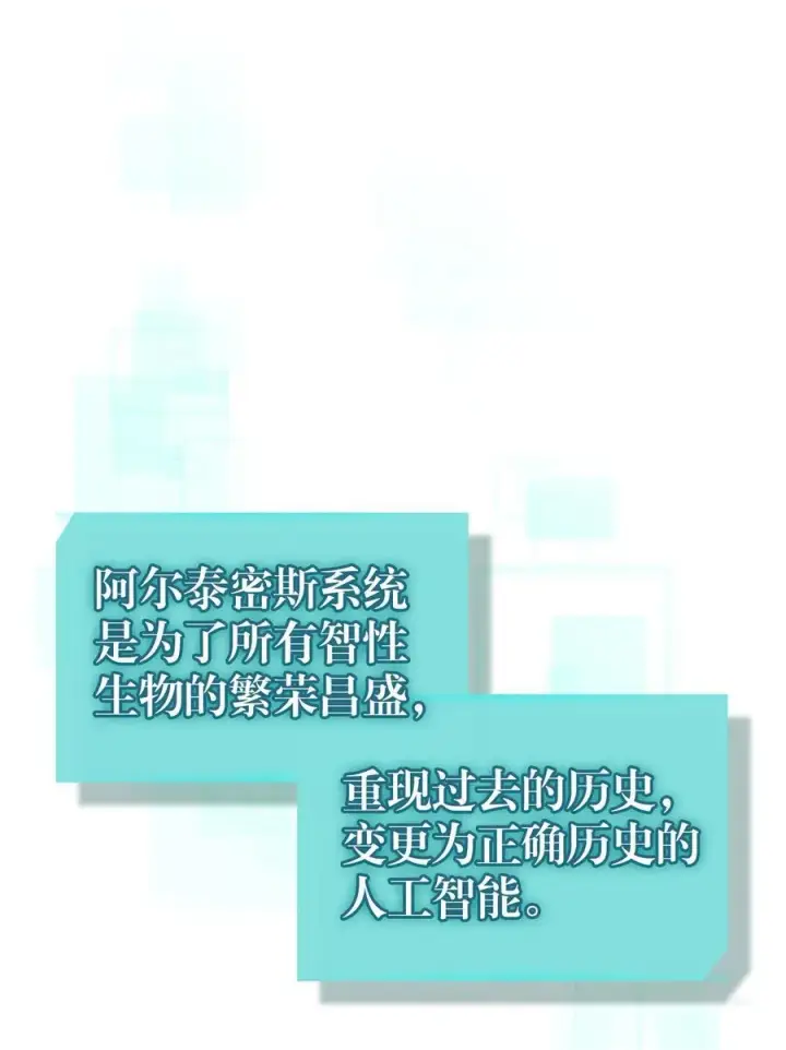 漫画《归还者的魔法要特别》229 229第36张图