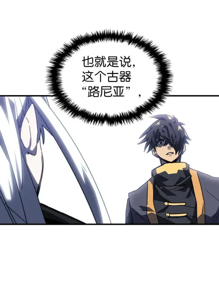 漫画《归还者的魔法要特别》229 229第39张图