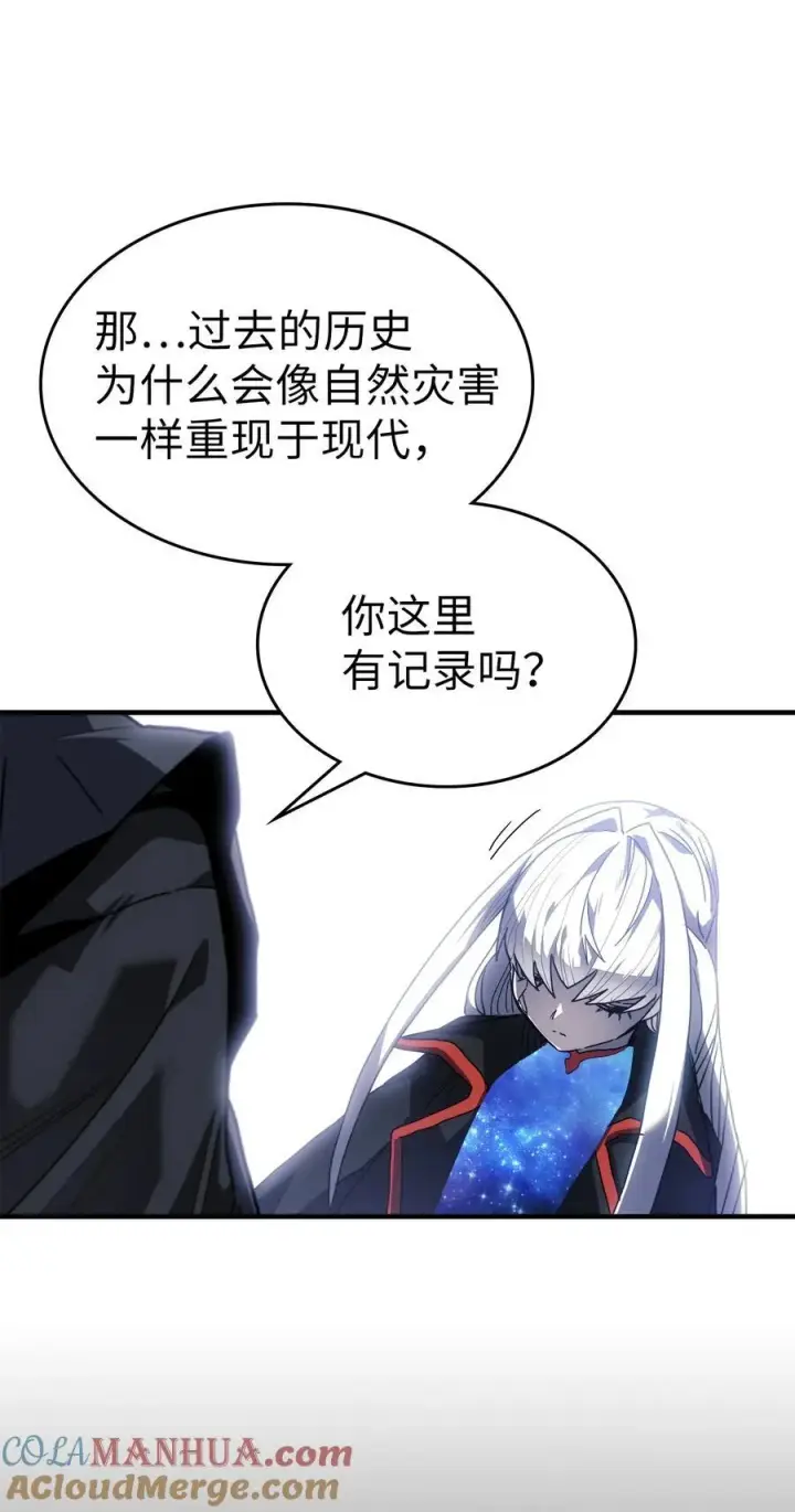 漫画《归还者的魔法要特别》229 229第41张图