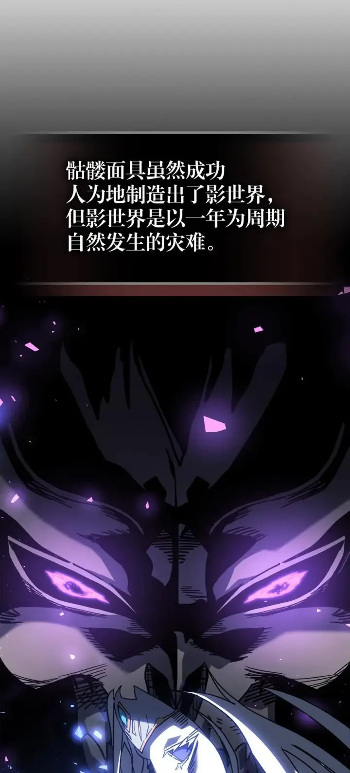 漫画《归还者的魔法要特别》229 229第42张图