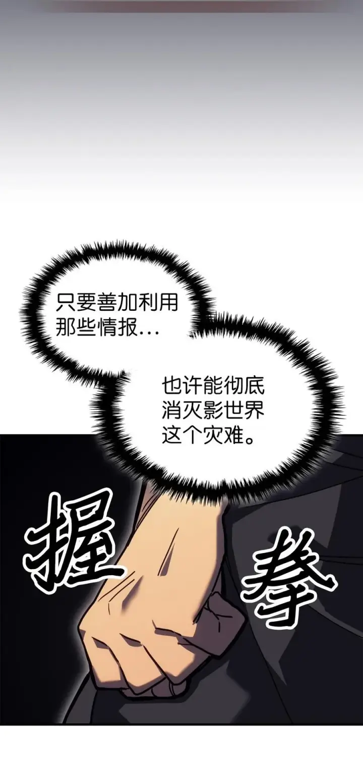 漫画《归还者的魔法要特别》229 229第44张图