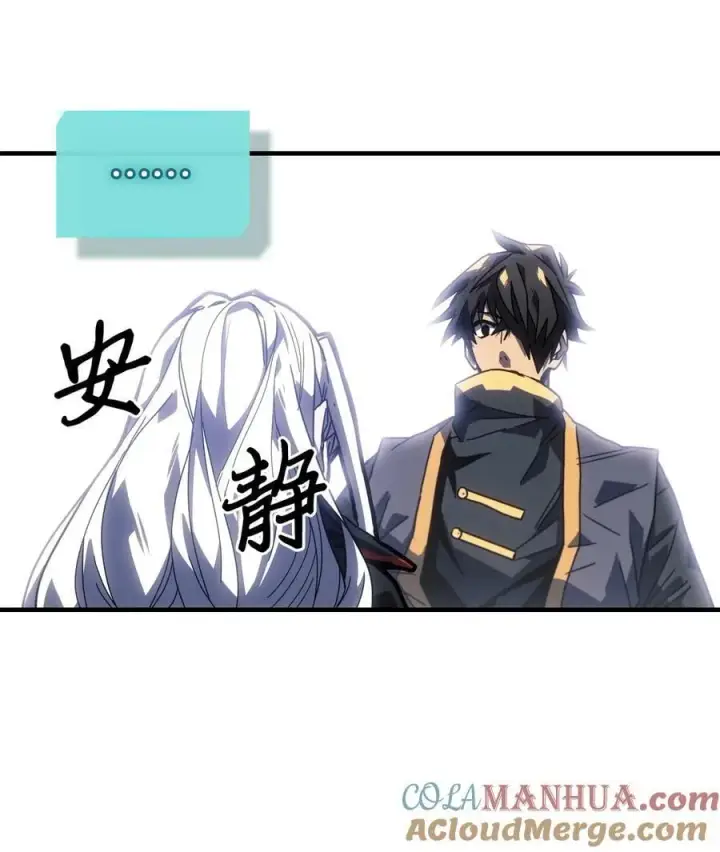 漫画《归还者的魔法要特别》229 229第45张图