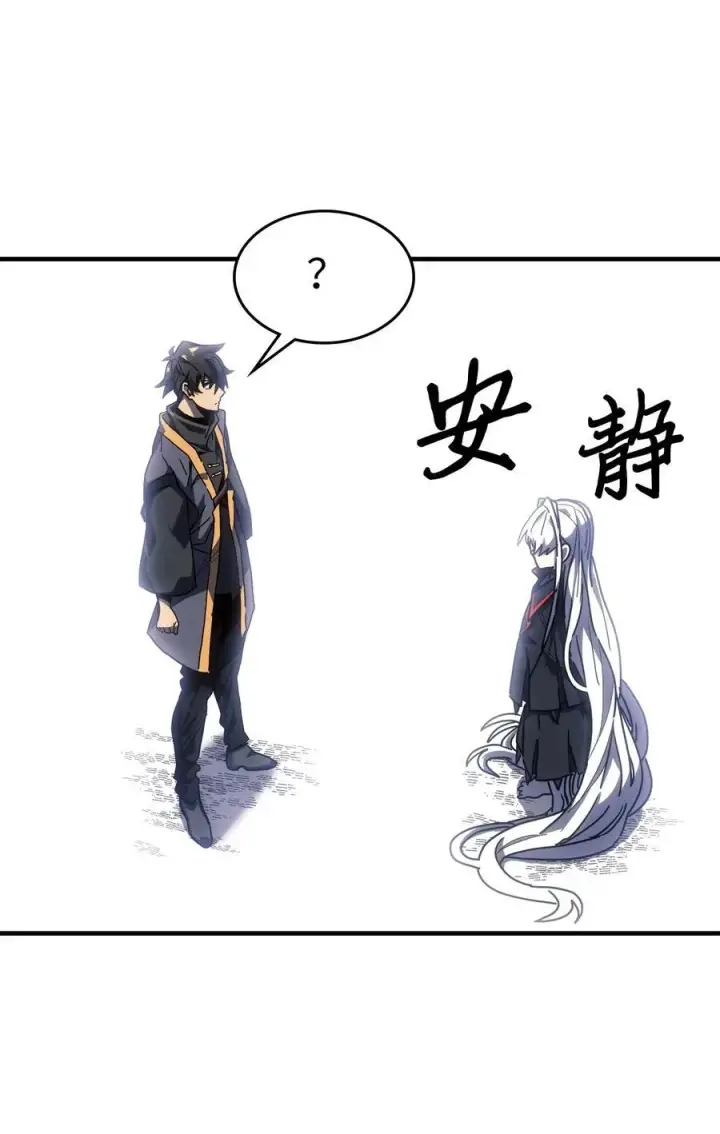 漫画《归还者的魔法要特别》229 229第46张图